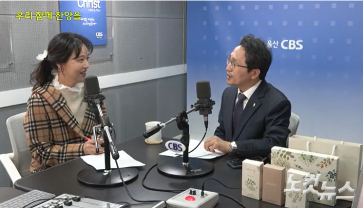 김유리 아나운서(왼쪽), 이현찬 목사(양정교회). 울산CBS