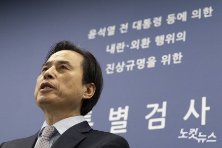 조은석 특별검사가 15일 서울 서초구 서울고검에서 12·3 비상계엄 사태 관련 내란·외환 사건 최종 수사 결과를 발표하고 있다.