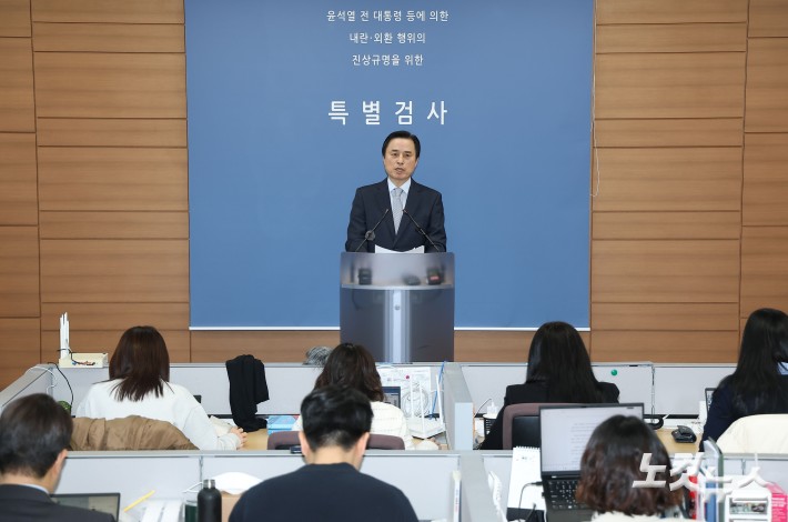 조은석 특별검사가 15일 서울 서초구 서울고검에서 12·3 비상계엄 사태 관련 내란·외환 사건 최종 수사 결과를 발표하고 있다.