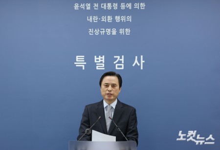 조은석 특별검사가 15일 서울 서초구 서울고검에서 12·3 비상계엄 사태 관련 내란·외환 사건 최종 수사 결과를 발표하고 있다.