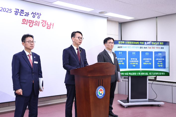 경남도 김명주 경제부지사 브리핑. 경남도청 제공 