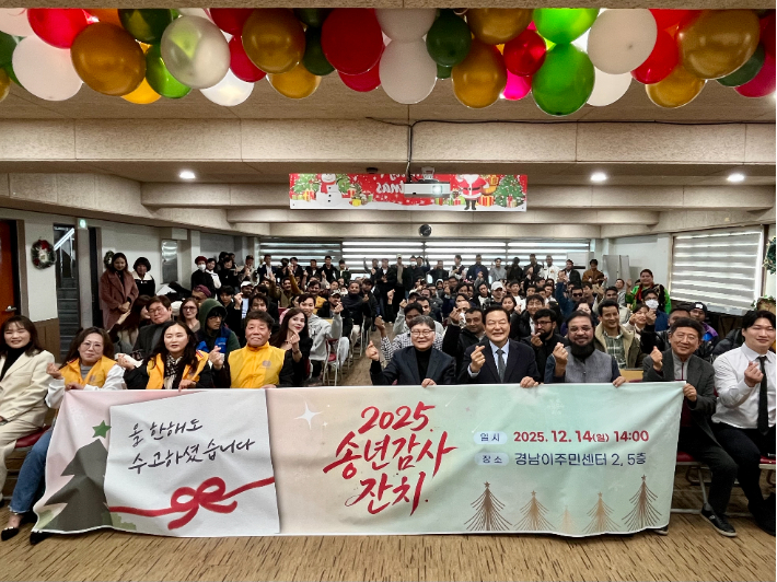 경남이주민센터 제공