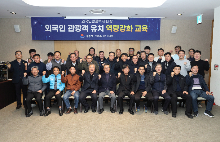 강릉시는 15일 라카이샌드파인 리조트에서 외국인 관광택시 운영 관계자들을 대상으로 외국인 관광객 수요 확대에 대응하기 위한 '외국인 관광객 유치 역량 강화 교육'을 실시했다. 강릉시 제공