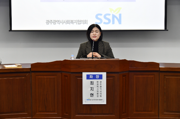 광주광역시의회 환경복지위원회는 15일 시의회에서 광주시사회복지협의회·광주시와 함께 '광주복지협치 활성화 기본계획' 수립을 위한 시민공청회를 개최했다. 광주시의회 제공