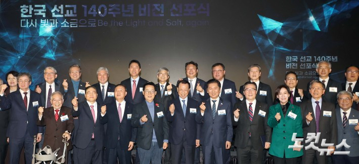 나이영 CBS 사장, 오세훈 서울시장, 정청래 더불어민주당 대표 등 참석자들이 15일 오후 서울 여의도 페어몬트 앰배서더 서울 그랜드볼룸에서 열린 한국 선교 140주년 비전 선포식에서 기념 촬영을 하고 있다. 박종민 기자