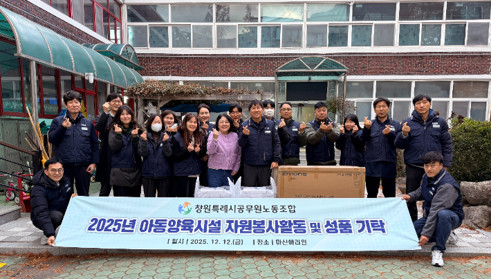 창원시공무원노조 제공 