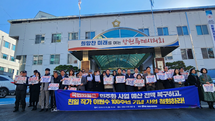 더불어민주당 창원시의원단 제공 