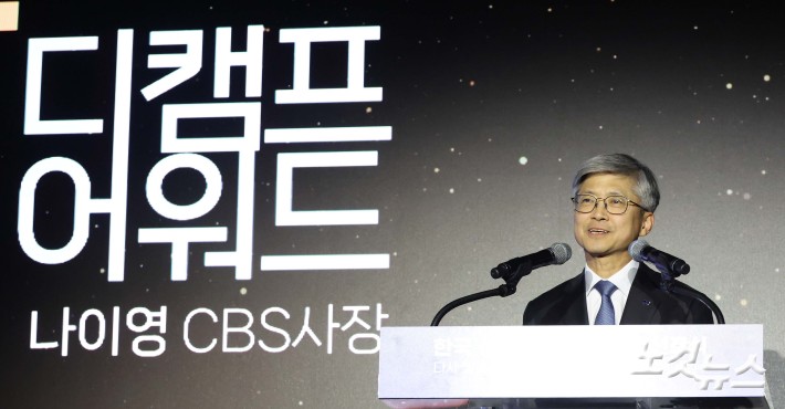디캠프 어워드 소개하는 나이영 CBS 사장