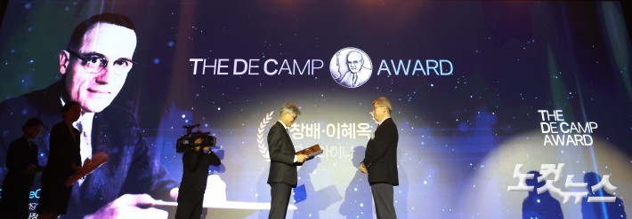 디캠프 어워드 시상식