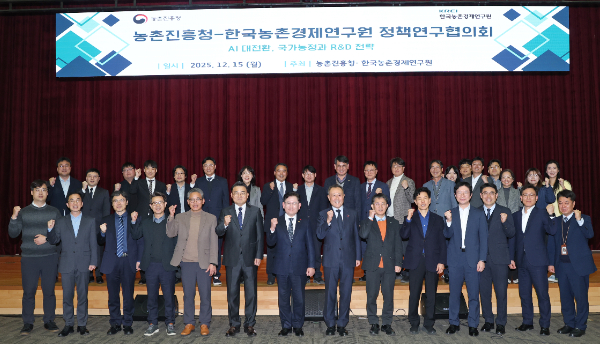 농촌진흥청은 한국농촌경제연구원과 공동으로 12월 15일 본청 국제회의장에서 제17회 농진청-농경연 정책연구협의회를 개최했다. 농촌진흥청 제공