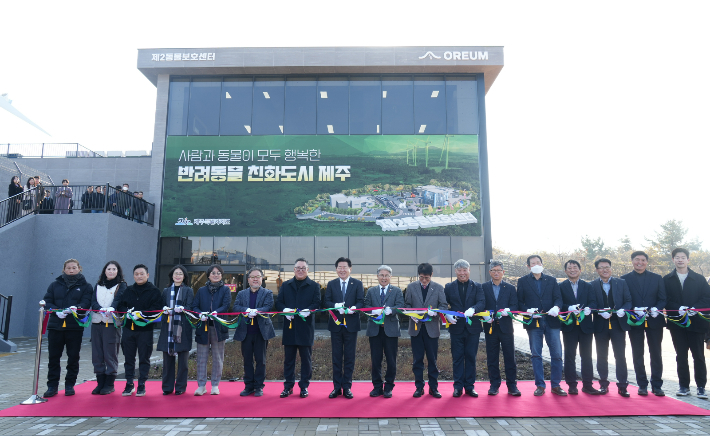 제주시 애월읍 어음리에 15일 반려동물 놀이공원과 제2동물보호센터가 문을 열었다. 제주도 제공