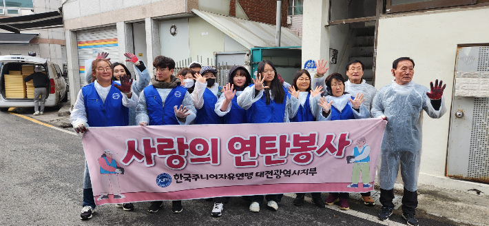 자유총연맹 대전시지부 제공