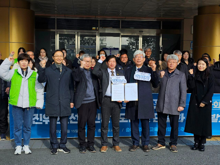 충북민주진보교육감 단일후보 추진위원회 제공