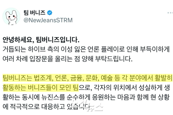 지난해 9월 팀 버니즈가 올린 공지. 팀 버니즈 트위터 캡처