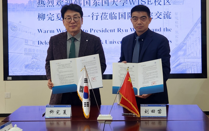류완하 동국대 와이즈캠퍼스 총장과 류톈먀오 국제부총장이 협약을 체결했다. 동국대 제공