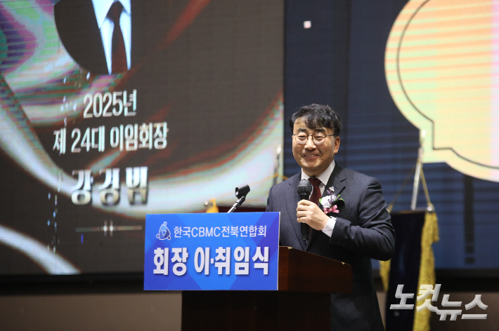 강경범 이임 회장이 회장직을 마무리하며 이임사를 전하고 있다. 최화랑 기자