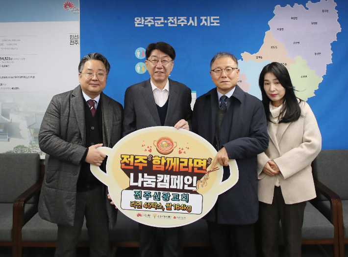 전주신광교회는 15일 '전주함께라면' 사업에 써달라며 라면과 쌀을 맡겼다. 우범기 시장과 박승현 담임목사 등이 기념 촬영을 하고 있다. 전주시 제공