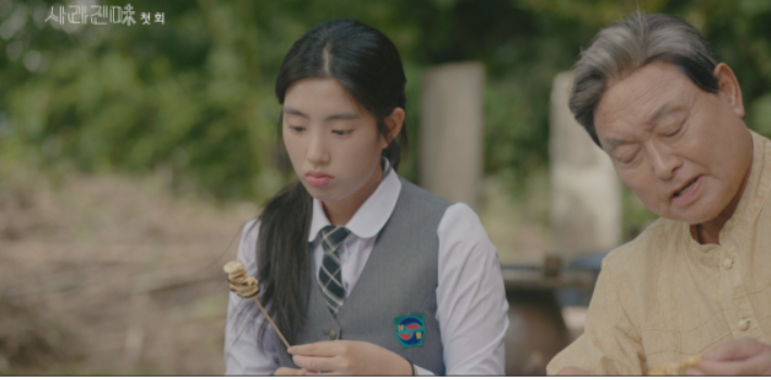 사라진미(味) 스틸컷. KNN 제공 