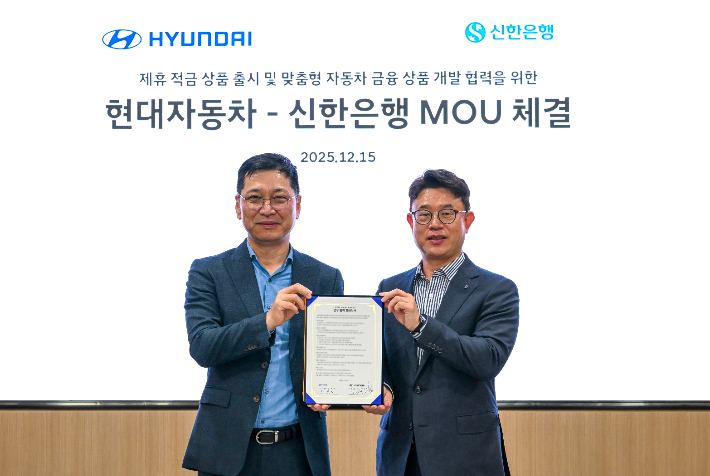 (왼쪽부터) 현대자동차 김승찬 국내사업본부장, 신한은행 장호식 CIB그룹장