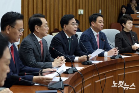 국민의힘 원내대책회의