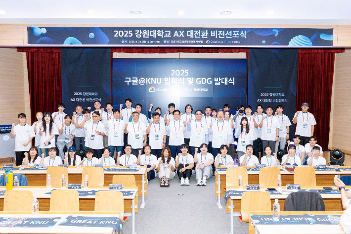 강원대학교 구글 연계 교육과정(Google@KNU) 발대식. 강원대 제공