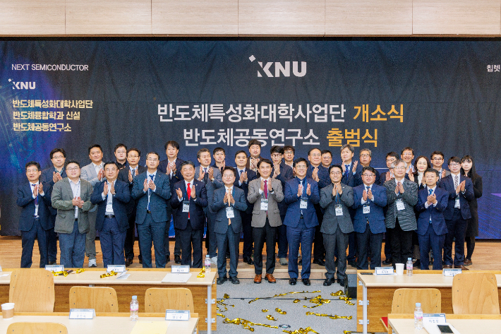 강원대학교 반도체특성화대학사업단 및 반도체공동연구소 출범식 현장. 강원대 제공