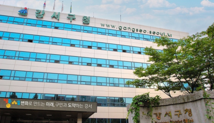 강서구청. 연합뉴스