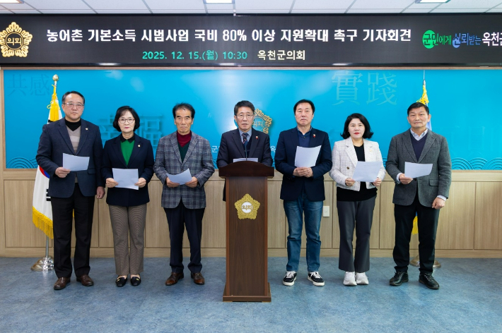 옥천군의회 제공