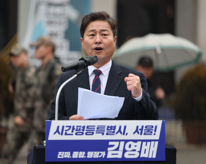 더불어민주당 김영배 의원이 16일 서울 중구 문화역서울284에서 서울시장 선거 출마 선언을 하고 있다. 연합뉴스