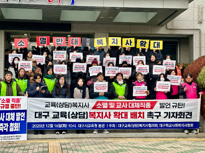 대구교육복지사협회 제공