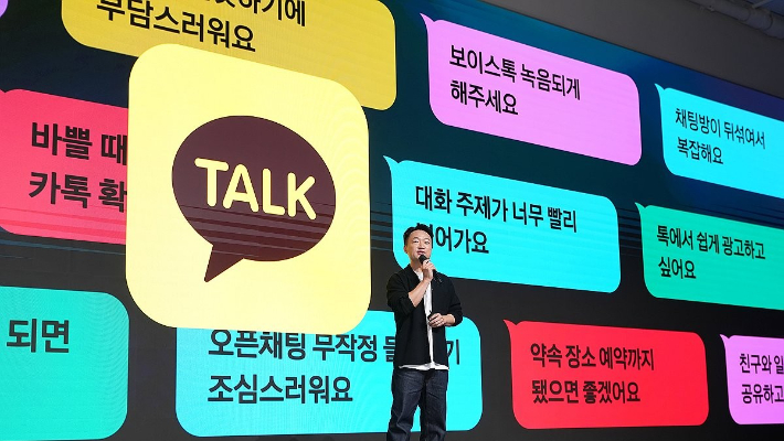 홍민택 카카오 최고제품책임자(CPO)가 23일 경기 용인시 카카오AI캠퍼스에서 열린 '이프(if) 카카오' 콘퍼런스에서 발표를 하고 있다. 연합뉴스