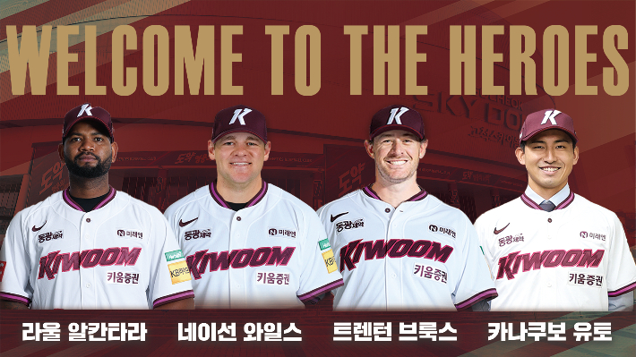 키움 히어로즈 