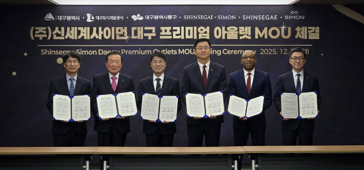 신세계사이먼 제공