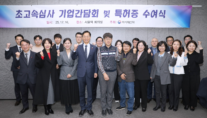 지식재산처 제공