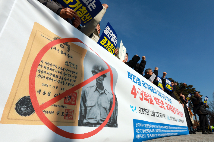 지난 12일 서울 용산구 전쟁기념관 앞에서 열린 박진경 국가유공자 등록 취소 촉구 기자회견. 연합뉴스
