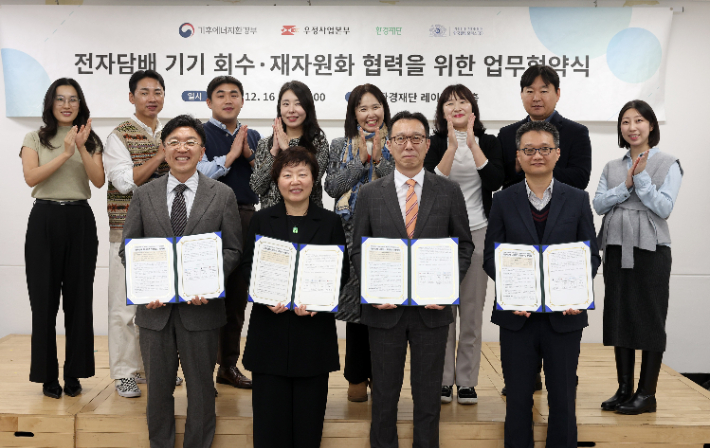김주한 한국필립모리스(주) 부사장과 이미경 환경재단 대표, 곽병진 우정사업본부장 직무대리, 안중기 기후에너지환경부 생활폐기물과장(앞줄 왼쪽부터)이 기념촬영을 하고 있다. 우정사업본부 제공