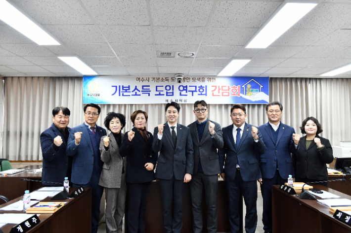 전남 여수시의회 기본소득 도입 연구는는 지난 15일 여수시의회에서 '여수형 기본소득(사회) 조례 정비 연구용역' 최종보고회를 개최했다. 여수시의회 제공