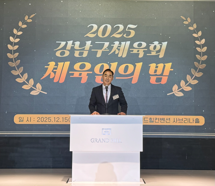 허대무 강남구체육회장. 체육회 