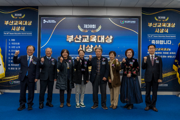 좌측부터 김석준 교육감, 임재택 수상자 내외, 김일영 수상자, 이상석 수상자 내외, 김수자 수상자, 강무길 부산시의회 교육위원장. 북산시교육청 제공