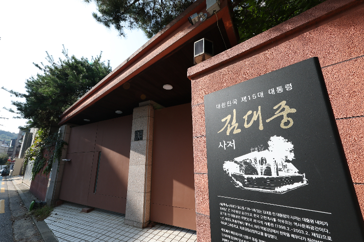 김대중 전 대통령 사저. 연합뉴스