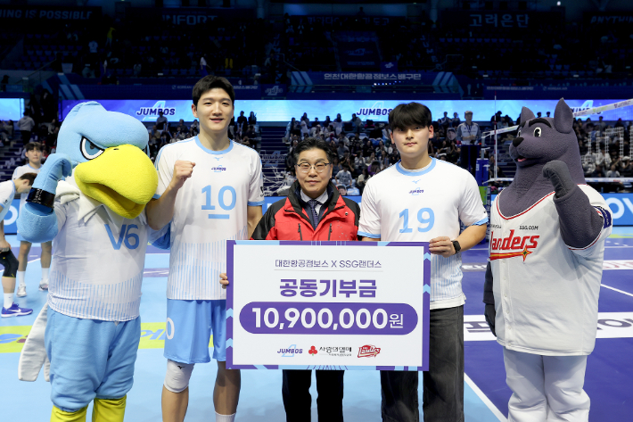 프로배구 대한항공의 홈 경기 '랜더스 데이'에 앞서 진행된 SSG와 공동 기부금 전달식에 나선 대한항공 정지석(10번), SSG 조병현(19번)이 기념 촬영한 모습. SSG 랜더스 