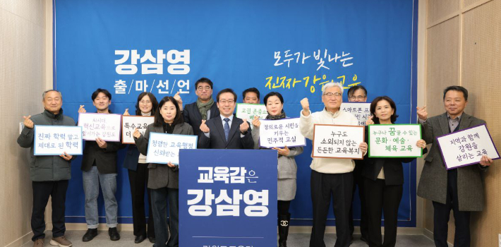 강삼영 전국교육자치혁신연대 상임대표가 지난 16일 도교육청 브리핑룸에서 강원도교육감 출마를 공식 선언했다. 전국교육자치혁신연대 제공