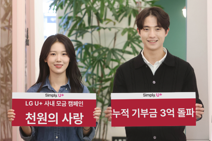 LG유플러스 제공