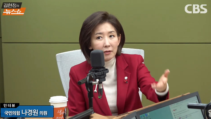 유튜브 채널 'CBS 김현정의 뉴스쇼' 방송 화면 캡처