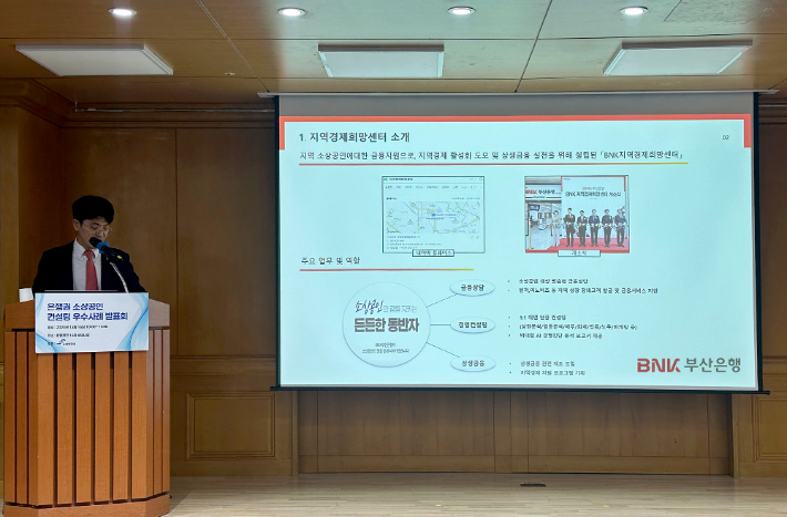 BNK부산은행 제공