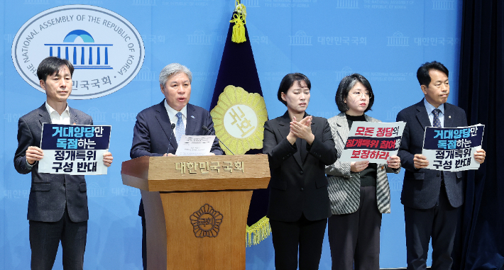개혁진보 4당 원내대표들이 17일 국회 소통관에서 기자회견을 열고 거대 양당의 정치개혁특별위원회 독점 구성을 반대하고 있다. 연합뉴스