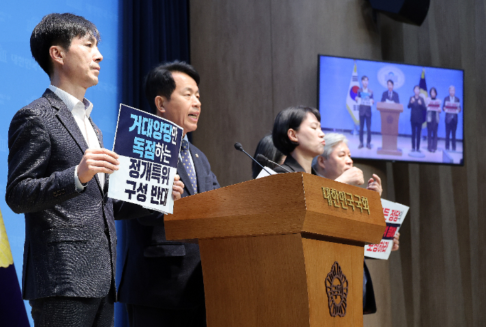 개혁진보 4당 원내대표들이 17일 국회 소통관에서 기자회견을 열고 거대 양당의 정치개혁특별위원회 독점 구성을 반대하고 있다. 연합뉴스