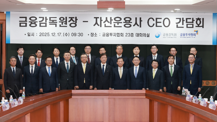 금융감독원장, 자산운용사 CEO 간담회 개최. (앞줄 왼쪽부터) 서재완 금융감독원 금융투자 부원장보, 김종호 한화자산운용 대표이사, 길정섭 NH아문디자산운용 대표이사, 이준용 미래에셋자산운용 대표이사, 김영성 KB자산운용 대표이사, 이찬진 금융감독원장, 서유석 금융투자협회장, 김우석 삼성자산운용 대표이사, 김기현 키움투자자산운용 대표이사, 황성택 트러스톤자산운용 대표이사, 김성훈 디에스자산운용 대표이사. 금융감독원 제공
