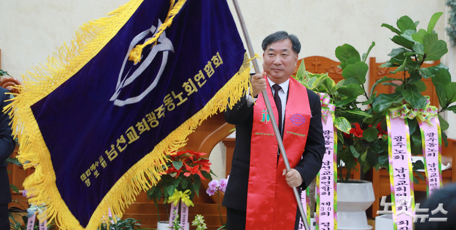 신임 회장 임경택 장로가 연합회기를 흔들고 있다. 한세민 기자