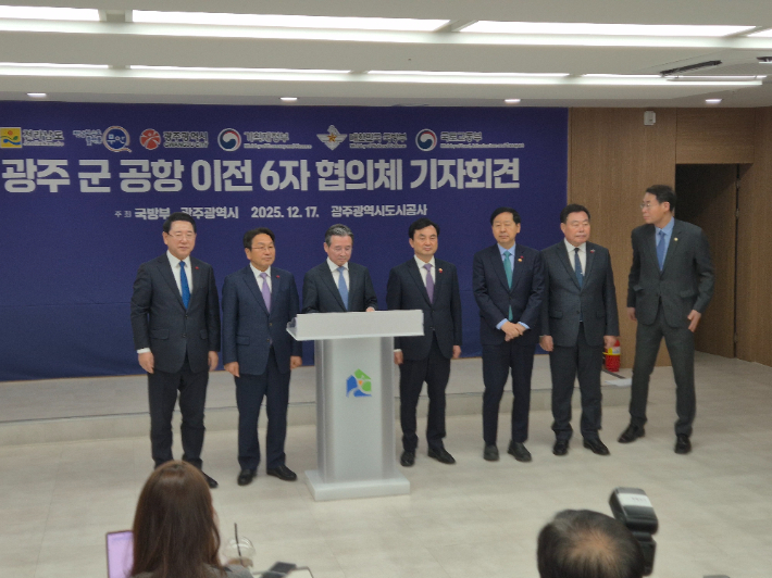 광주 군공항 이전 6자협의체가 17일 광주도시공사에서 회의를 연 뒤 합의문을 발표하고 있다. 조시영 기자